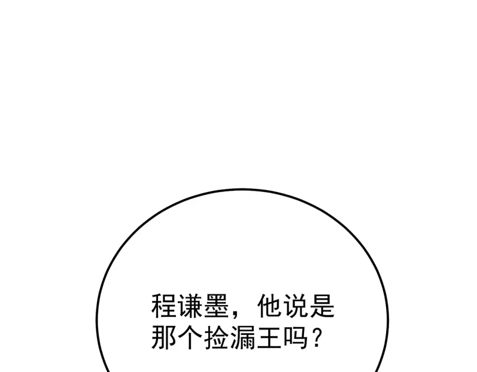 第136话 异界归来！ 第75页