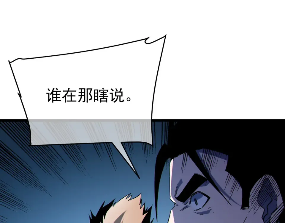 第136话 异界归来！ 第78页