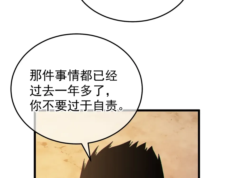 第136话 异界归来！ 第70页