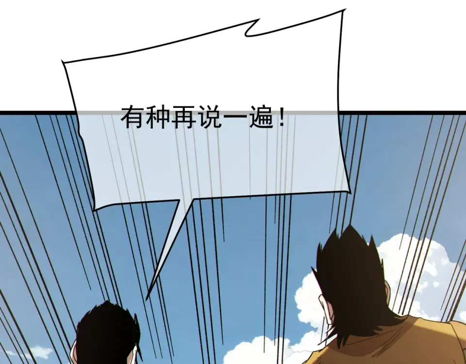 第136话 异界归来！ 第84页