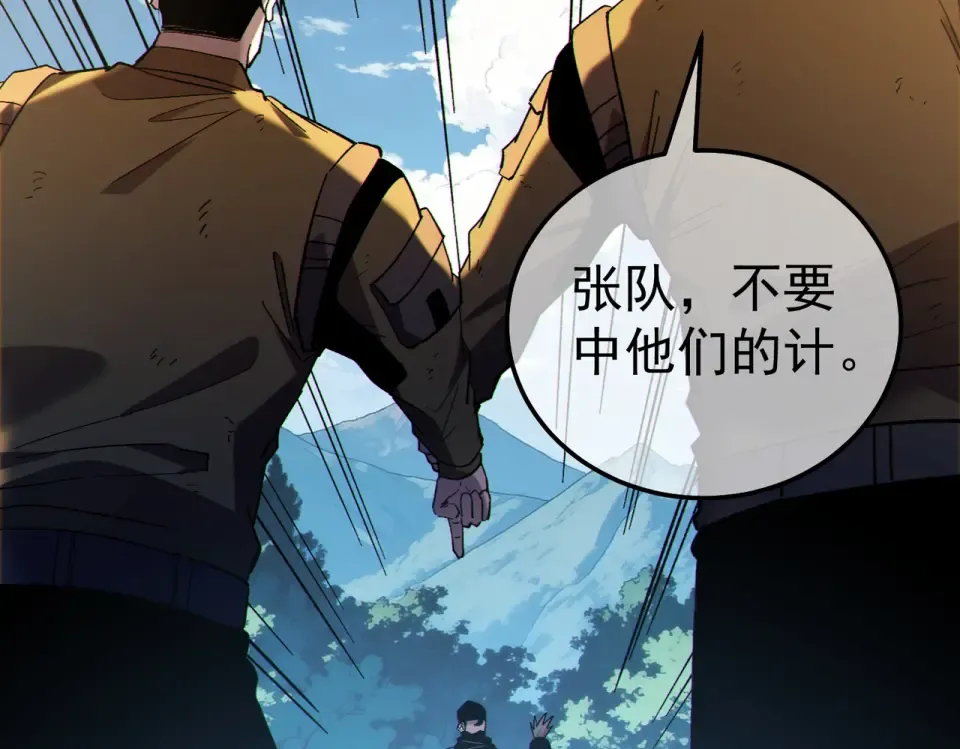 第136话 异界归来！ 第85页