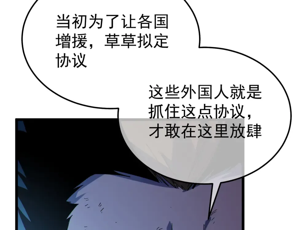 第136话 异界归来！ 第87页