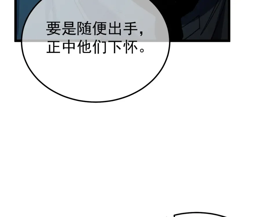 第136话 异界归来！ 第89页