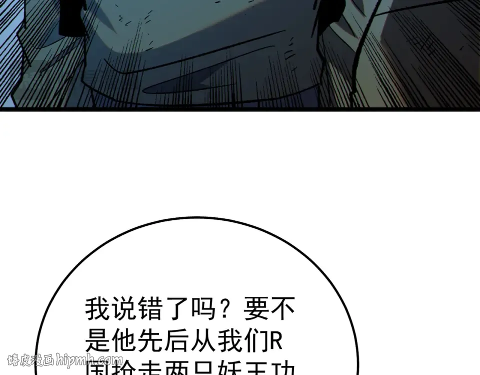 第136话 异界归来！ 第80页