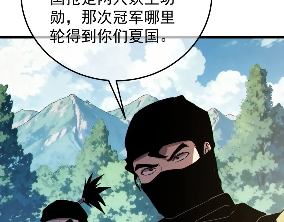 第136话 异界归来！ 第81页