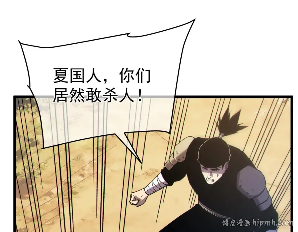 第136话 异界归来！ 第96页
