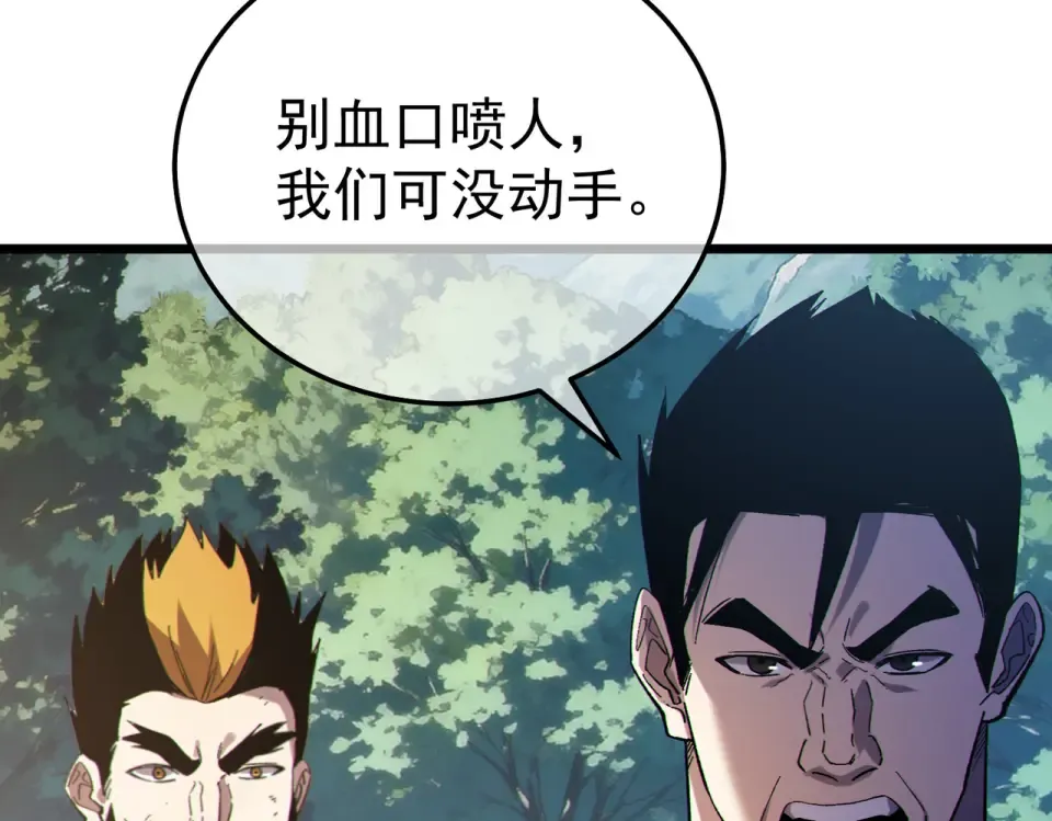 第136话 异界归来！ 第99页