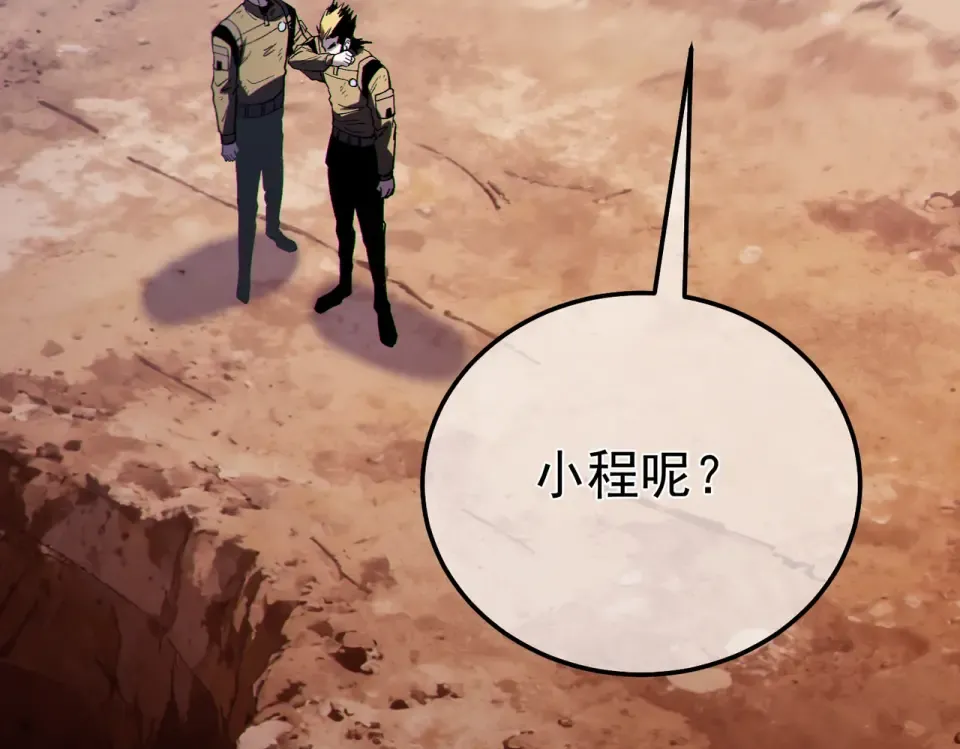 第136话 异界归来！ 第9页