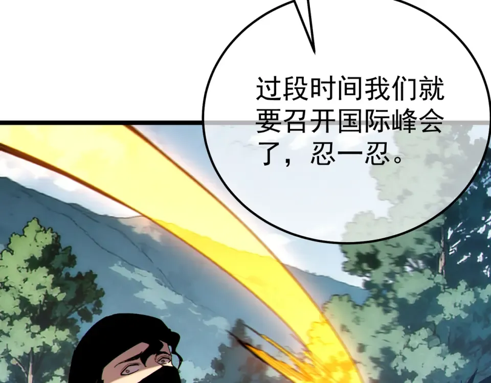 第136话 异界归来！ 第90页