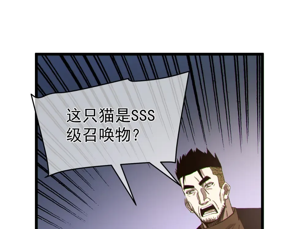 第137话 获得重铸材料 第142页