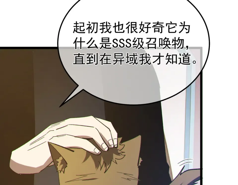 第137话 获得重铸材料 第145页