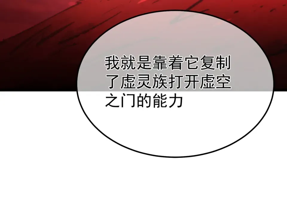 第137话 获得重铸材料 第150页