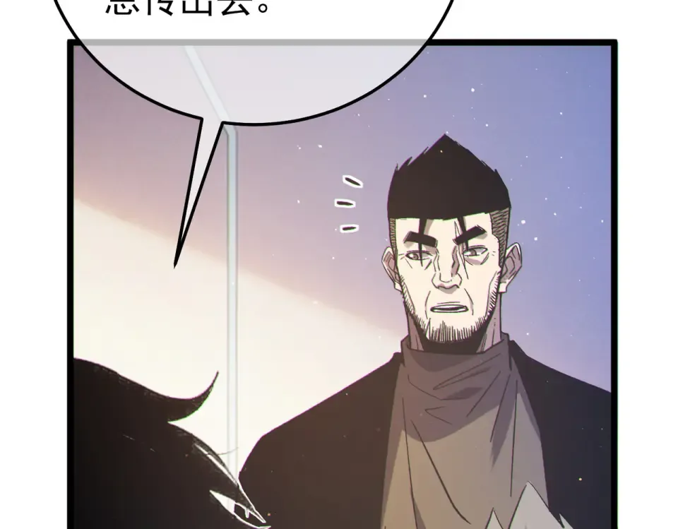 第137话 获得重铸材料 第155页