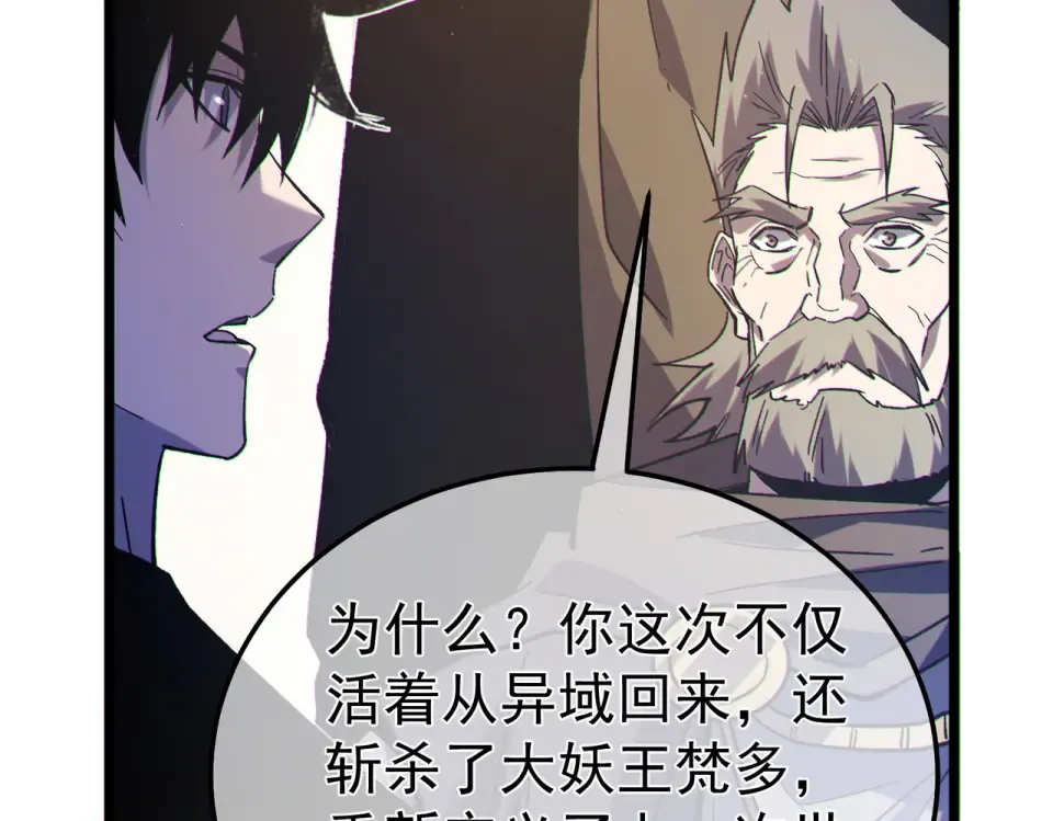 第137话 获得重铸材料 第156页