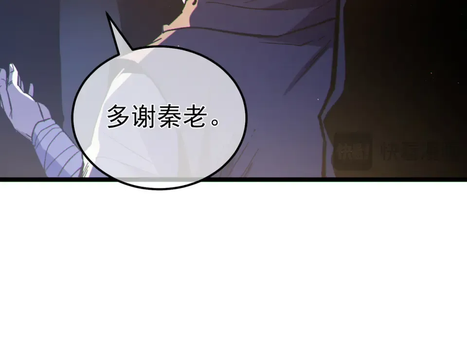 第137话 获得重铸材料 第161页