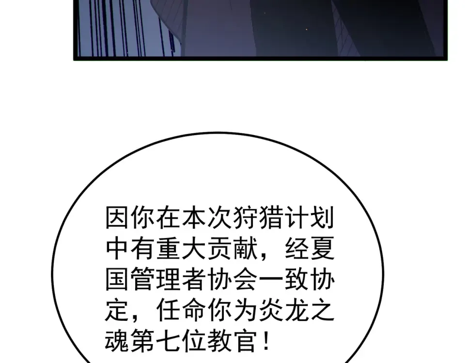 第137话 获得重铸材料 第164页