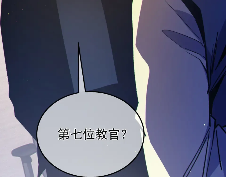 第137话 获得重铸材料 第166页