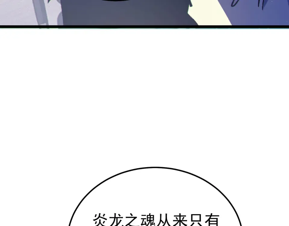 第137话 获得重铸材料 第167页