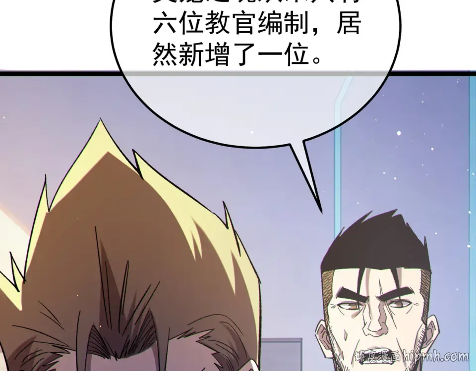 第137话 获得重铸材料 第168页