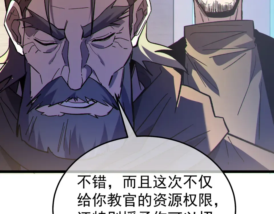 第137话 获得重铸材料 第169页