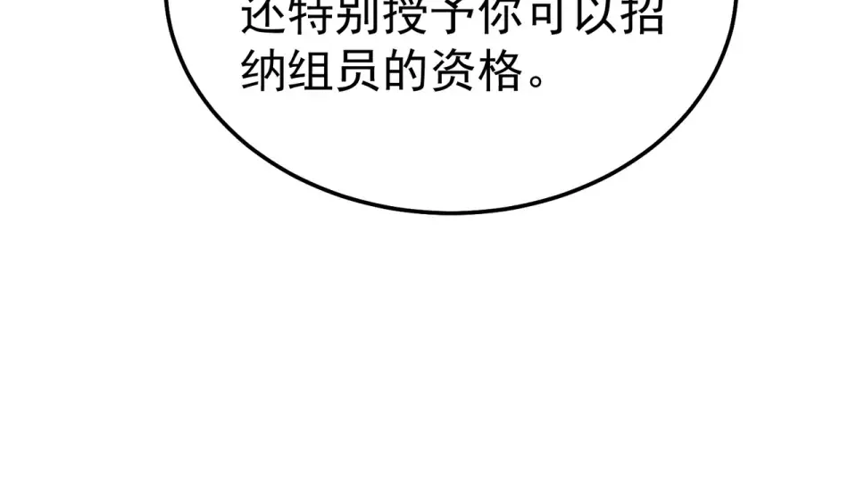 第137话 获得重铸材料 第170页