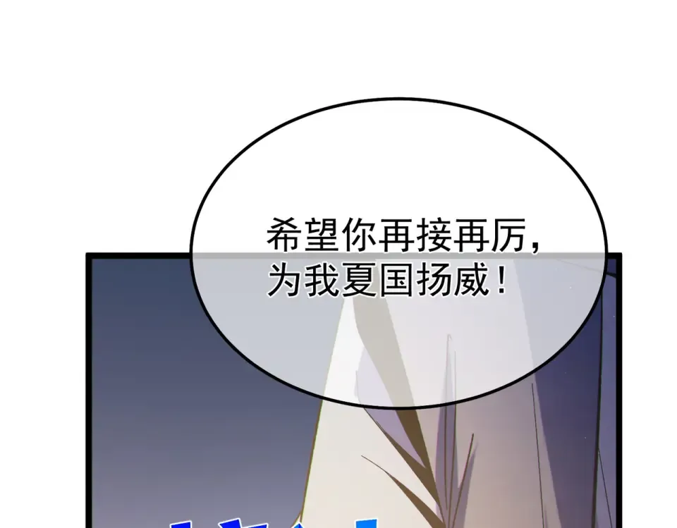 第137话 获得重铸材料 第177页