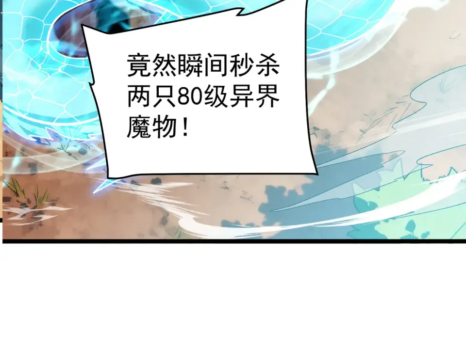 第137话 获得重铸材料 第17页