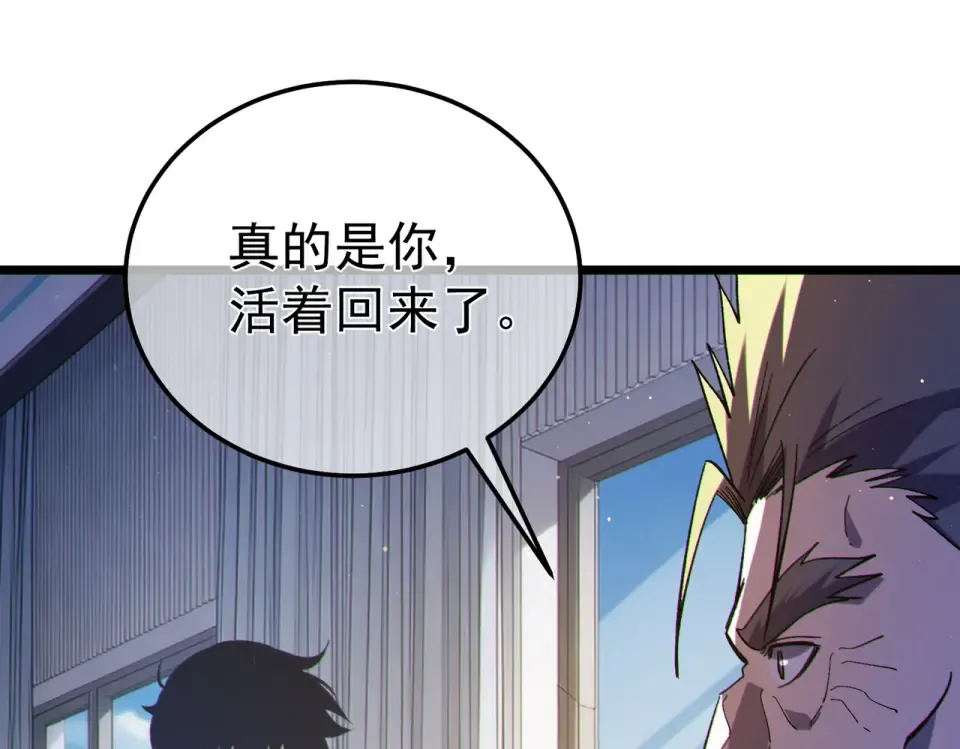 第137话 获得重铸材料 第103页