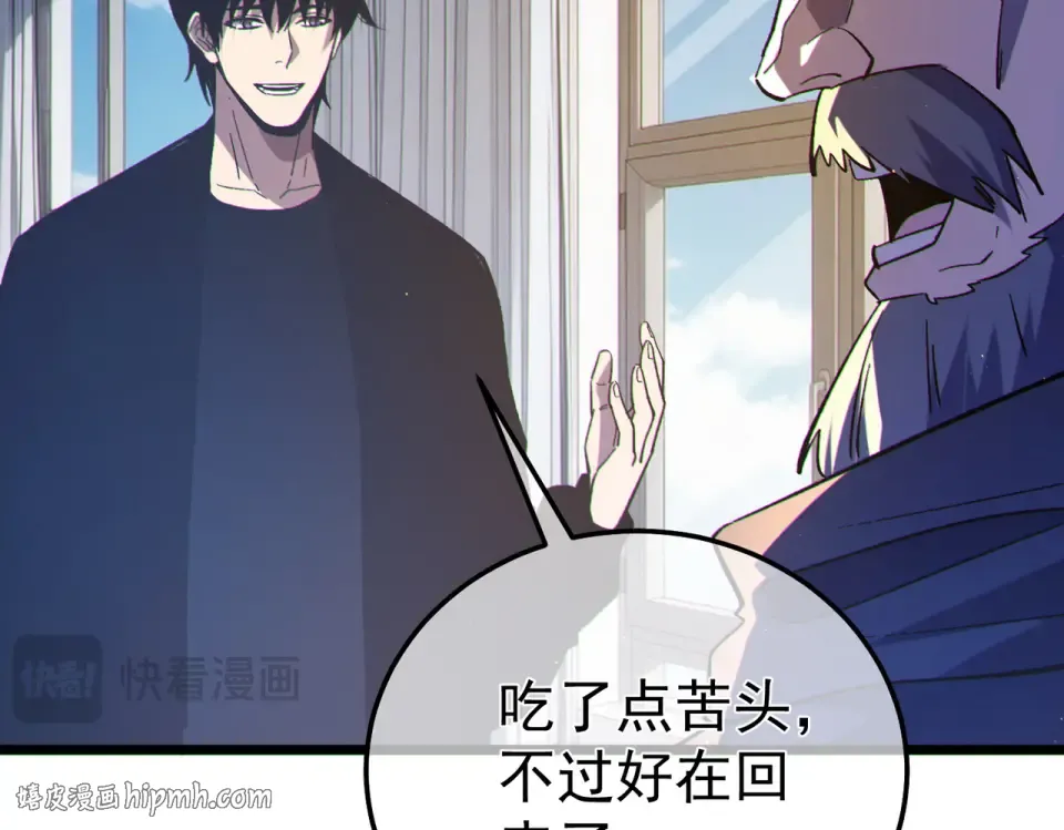 第137话 获得重铸材料 第104页