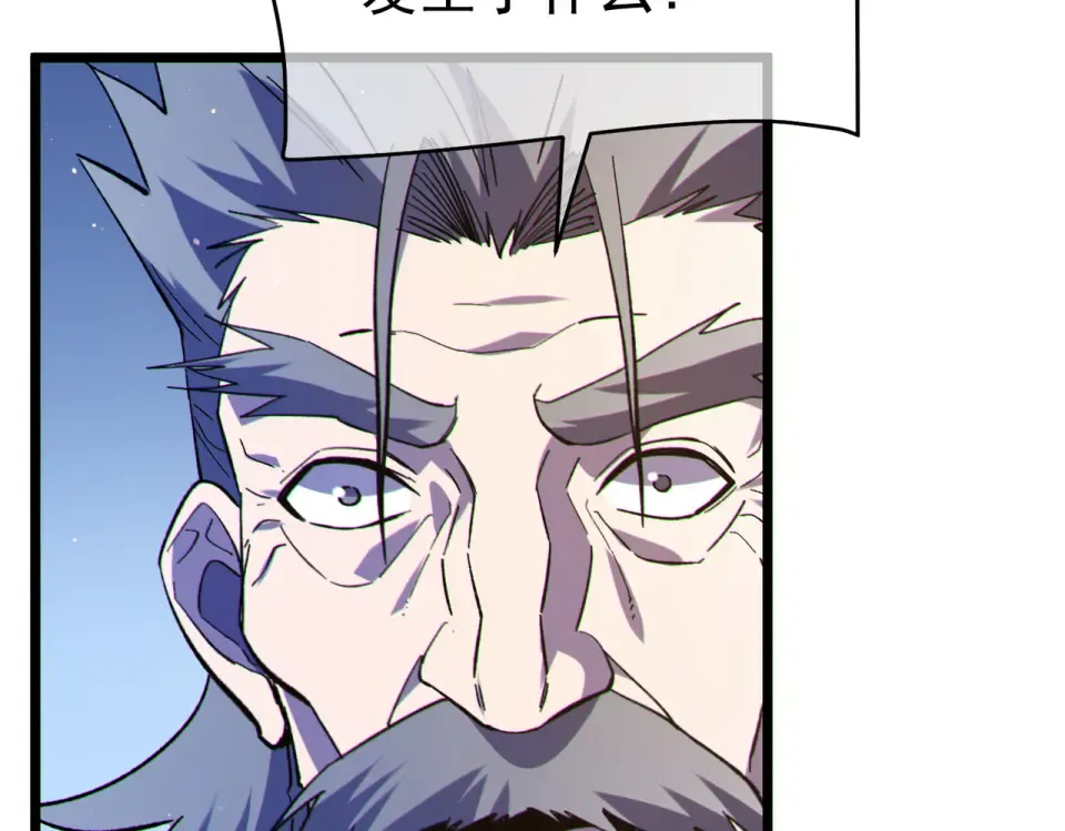 第137话 获得重铸材料 第106页