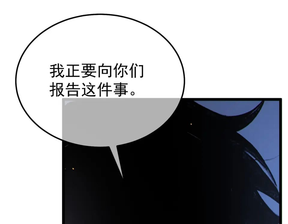 第137话 获得重铸材料 第108页