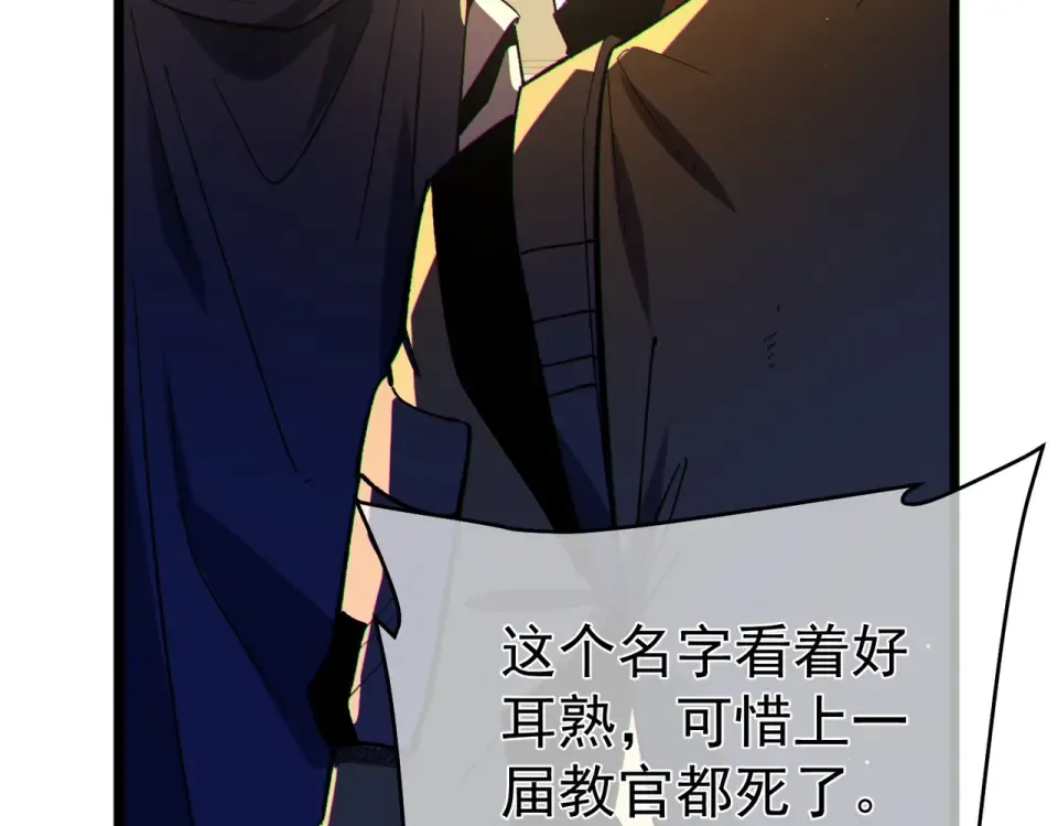 第137话 获得重铸材料 第10页