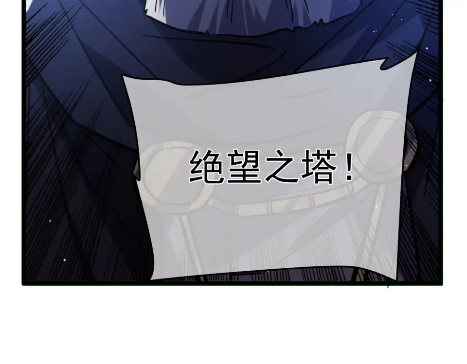 第137话 获得重铸材料 第115页
