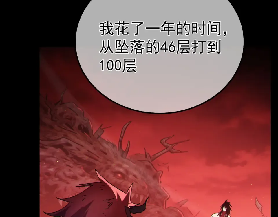 第137话 获得重铸材料 第124页
