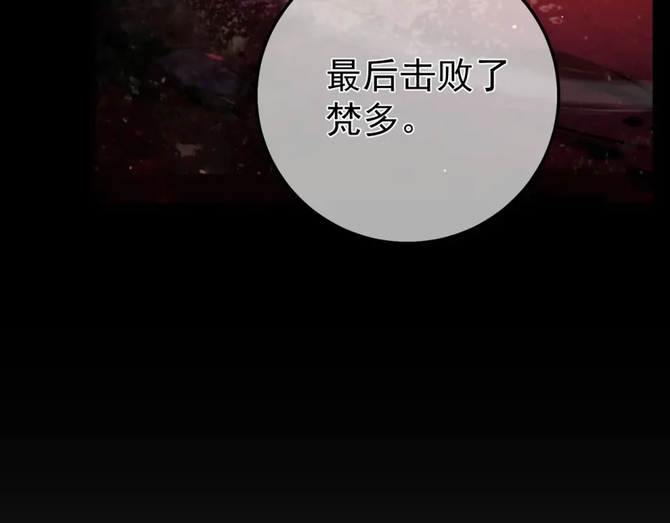 第137话 获得重铸材料 第126页