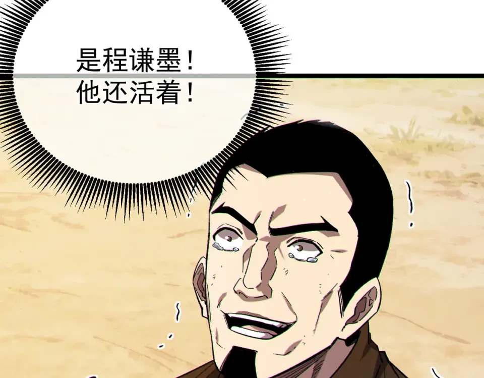 第137话 获得重铸材料 第12页