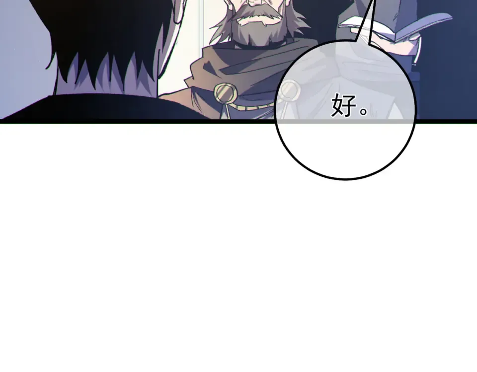 第137话 获得重铸材料 第130页