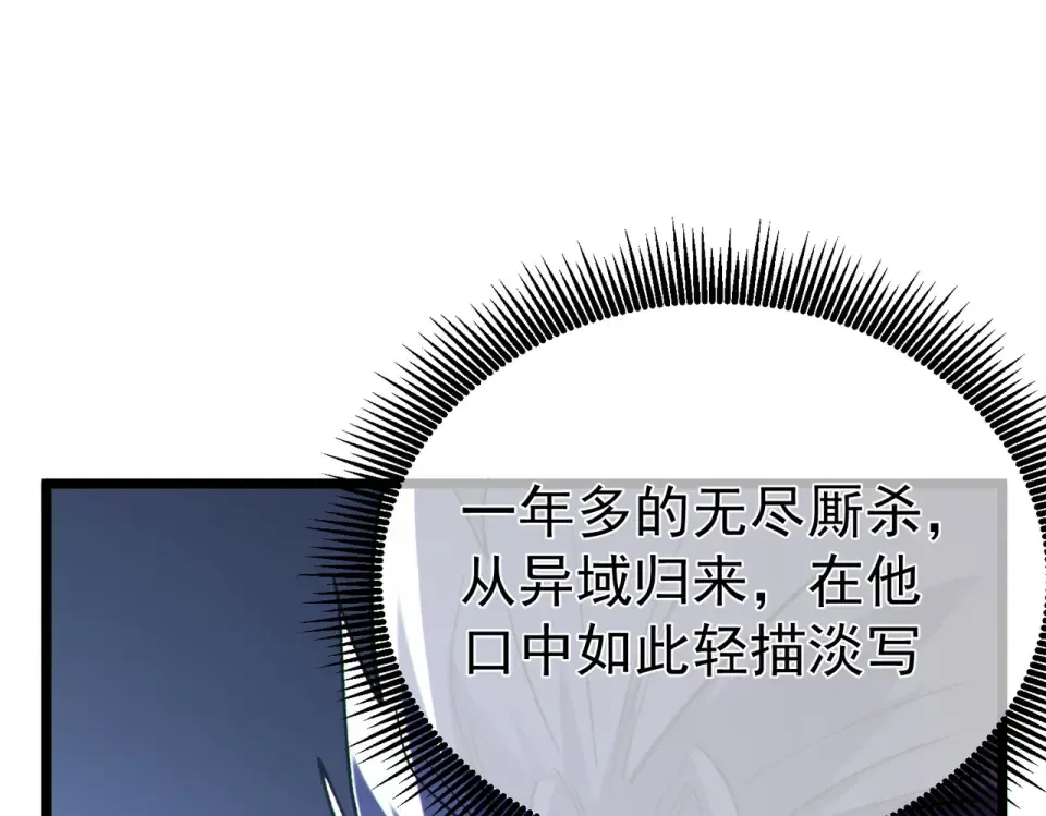 第137话 获得重铸材料 第132页