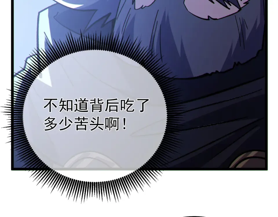 第137话 获得重铸材料 第134页