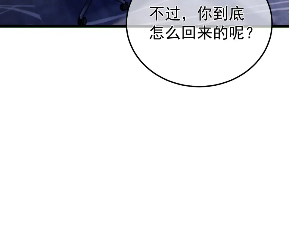 第137话 获得重铸材料 第137页