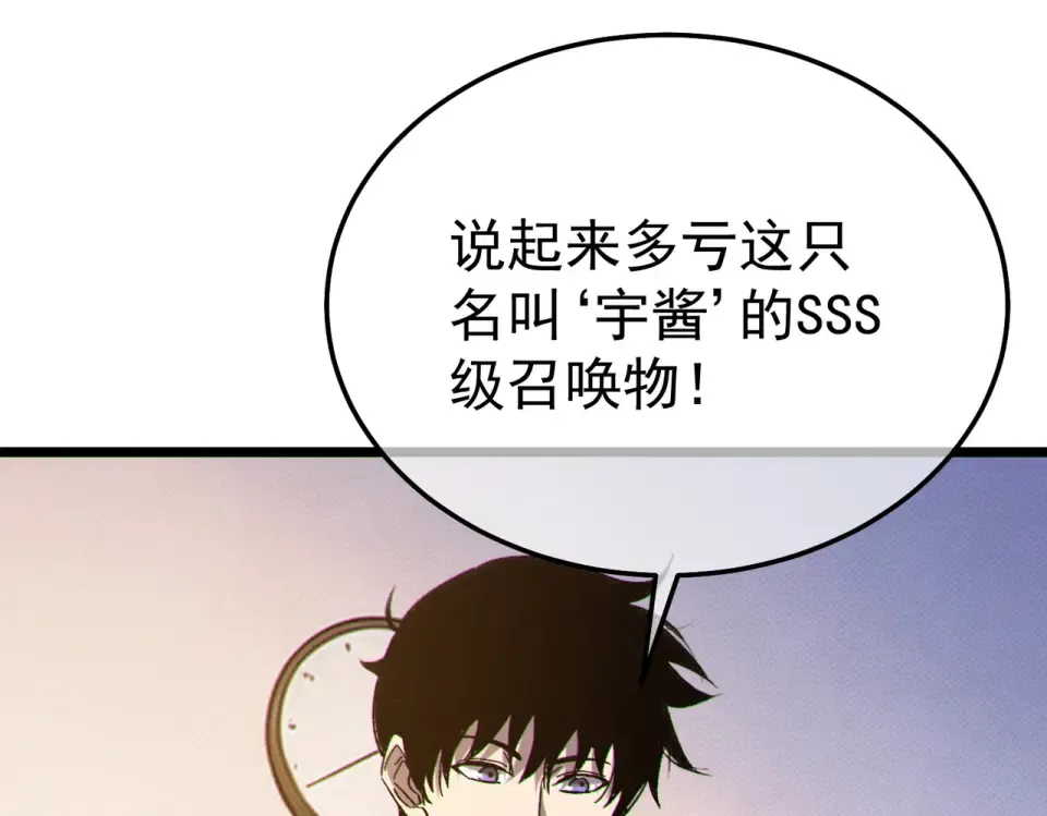 第137话 获得重铸材料 第138页