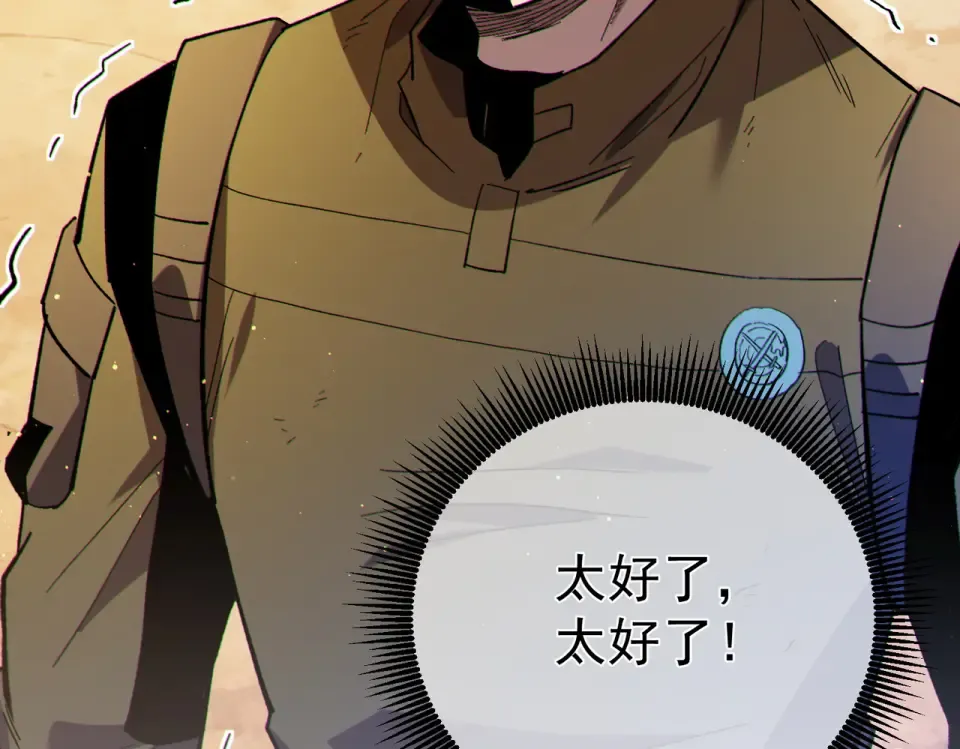 第137话 获得重铸材料 第13页