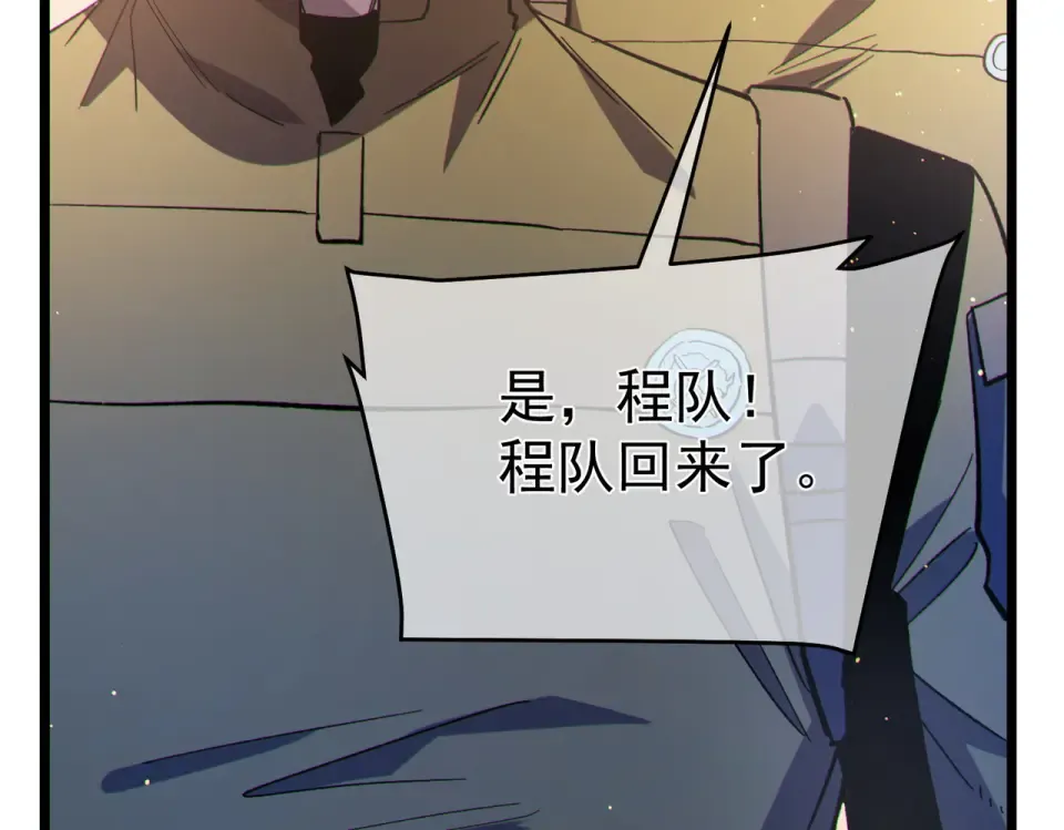 第137话 获得重铸材料 第25页