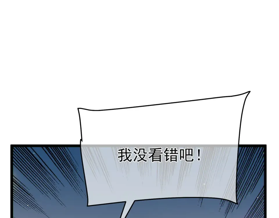 第137话 获得重铸材料 第23页