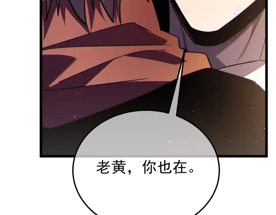 第137话 获得重铸材料 第35页