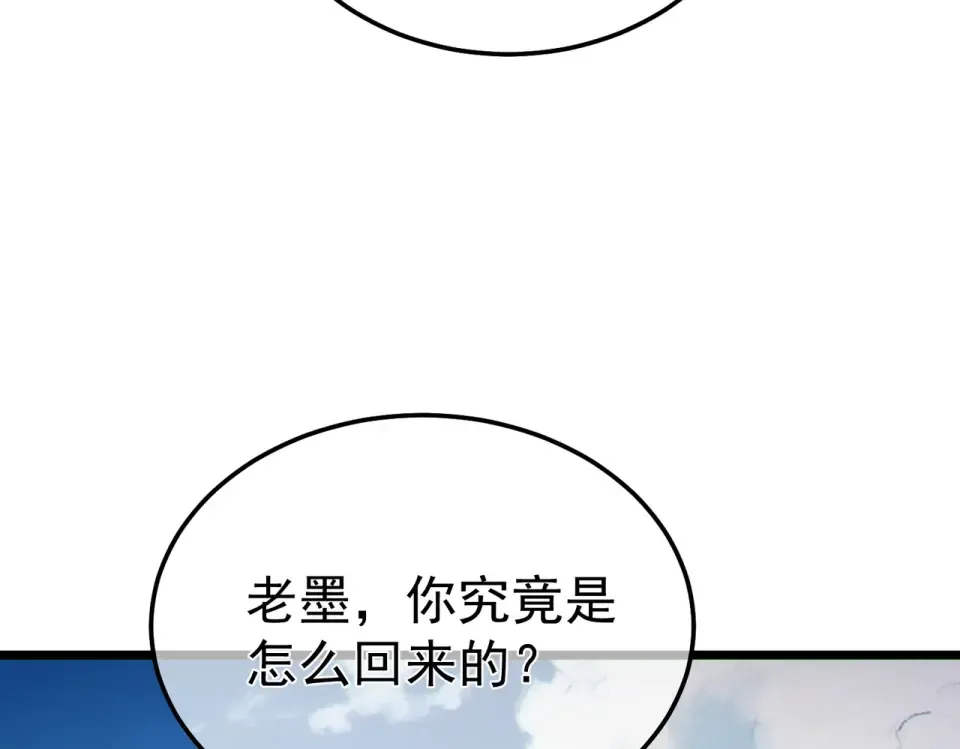 第137话 获得重铸材料 第36页