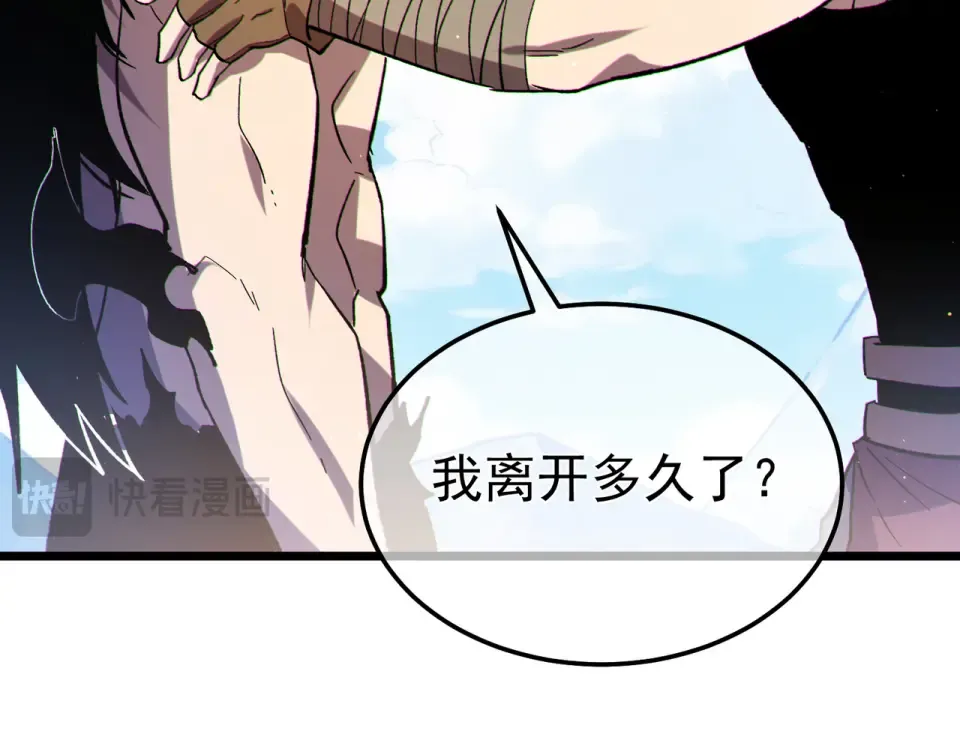 第137话 获得重铸材料 第38页