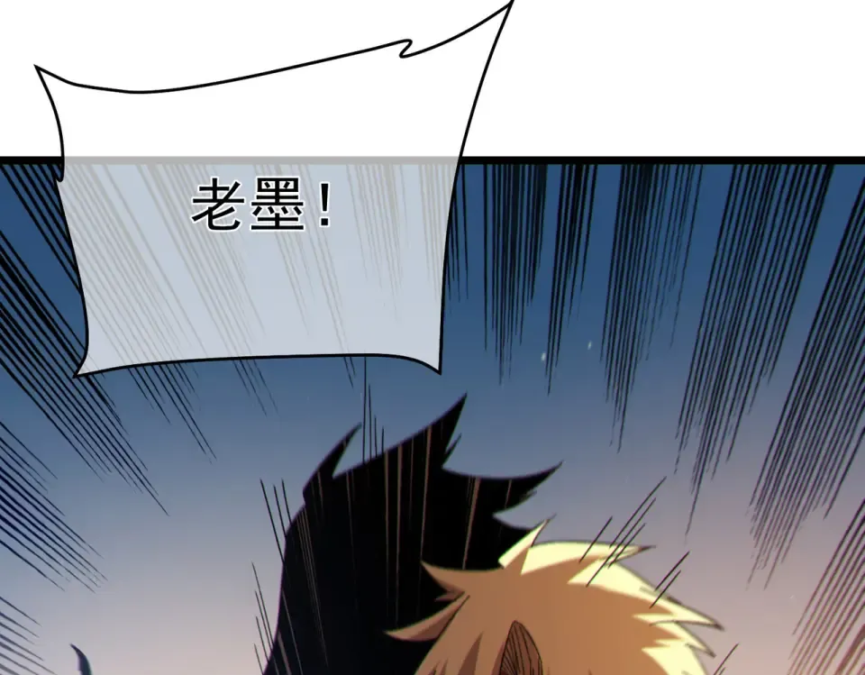 第137话 获得重铸材料 第30页