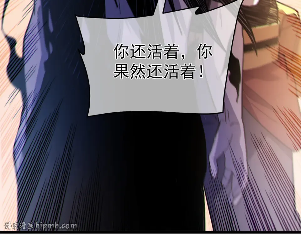 第137话 获得重铸材料 第32页