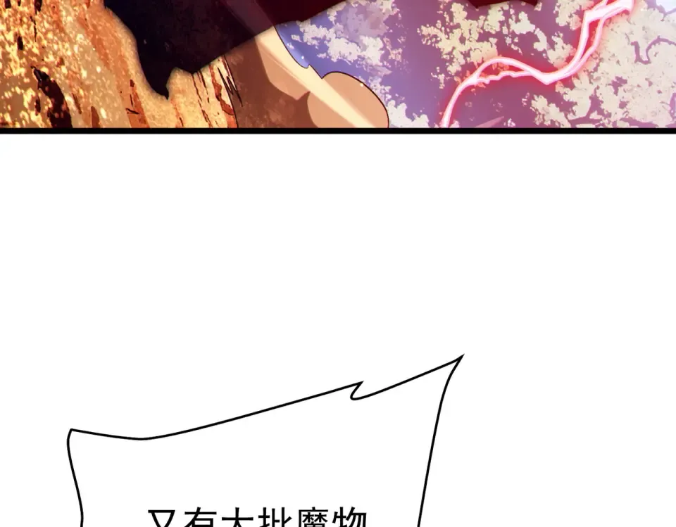 第137话 获得重铸材料 第54页